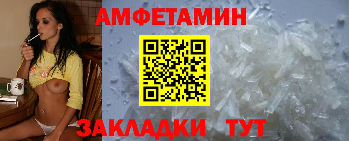 Кропоткин  Amphetamine  Вход с VPN  Амфетамин Premium  АМФЕТАМИН 