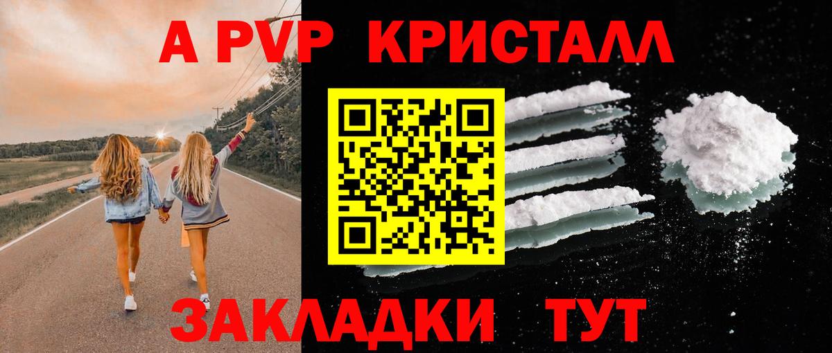 A PVP СК Кропоткин