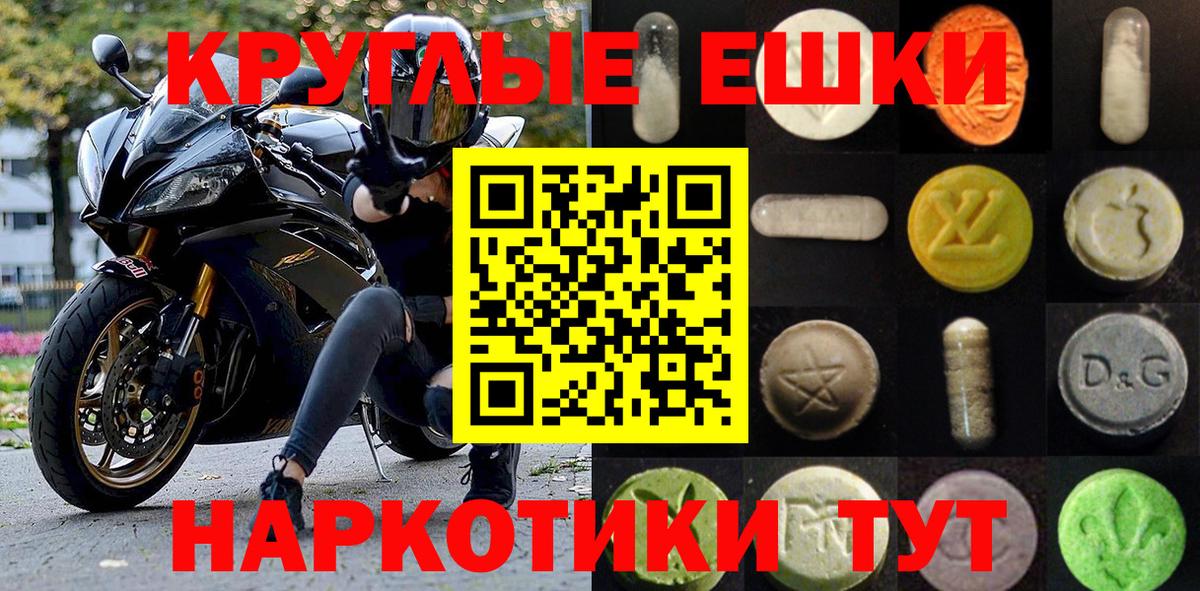 Экстази 250 мг  магазин    Кропоткин  Вход с VPN  ЭКСТАЗИ 280 MDMA 