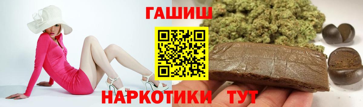 Кропоткин  Гашиш хэш  Гашиш hashish  ГАШИШ  Вход с VPN 