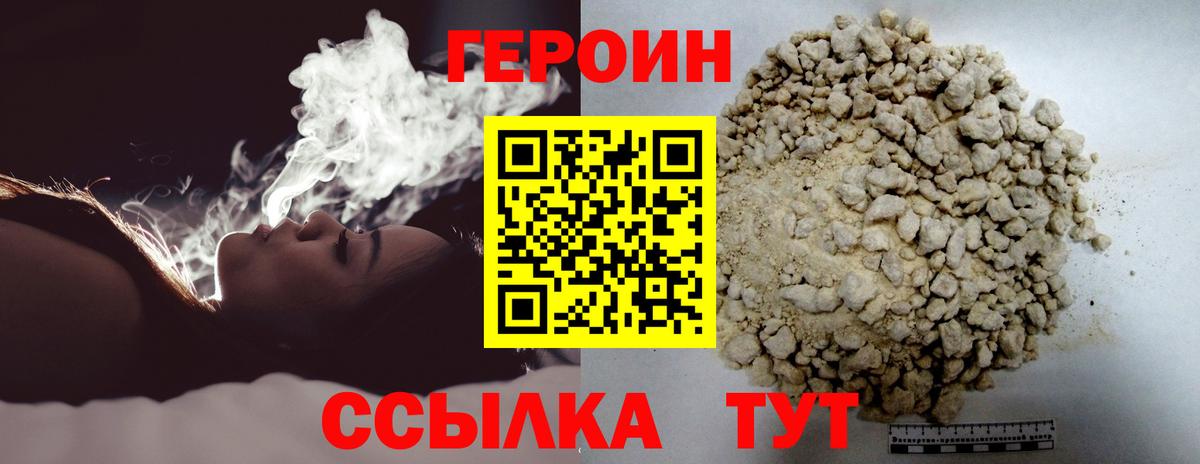 Кропоткин  Героин герыч  Вход с VPN 