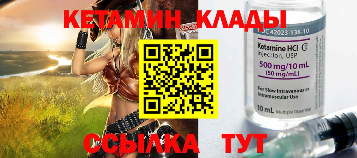 Кропоткин  КЕТАМИН VHQ  КЕТАМИН ketamine  Вход с VPN 