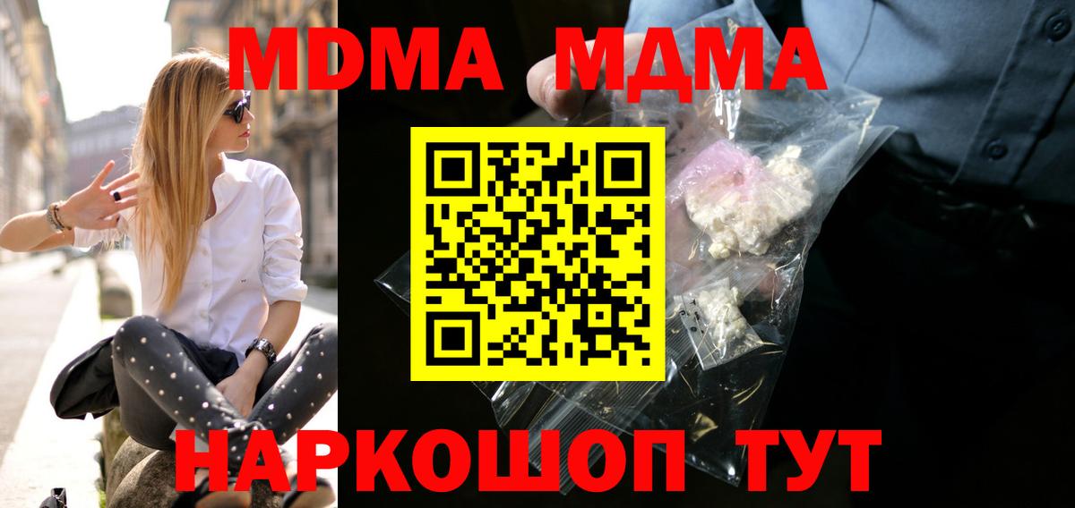 МДМА молли Кропоткин