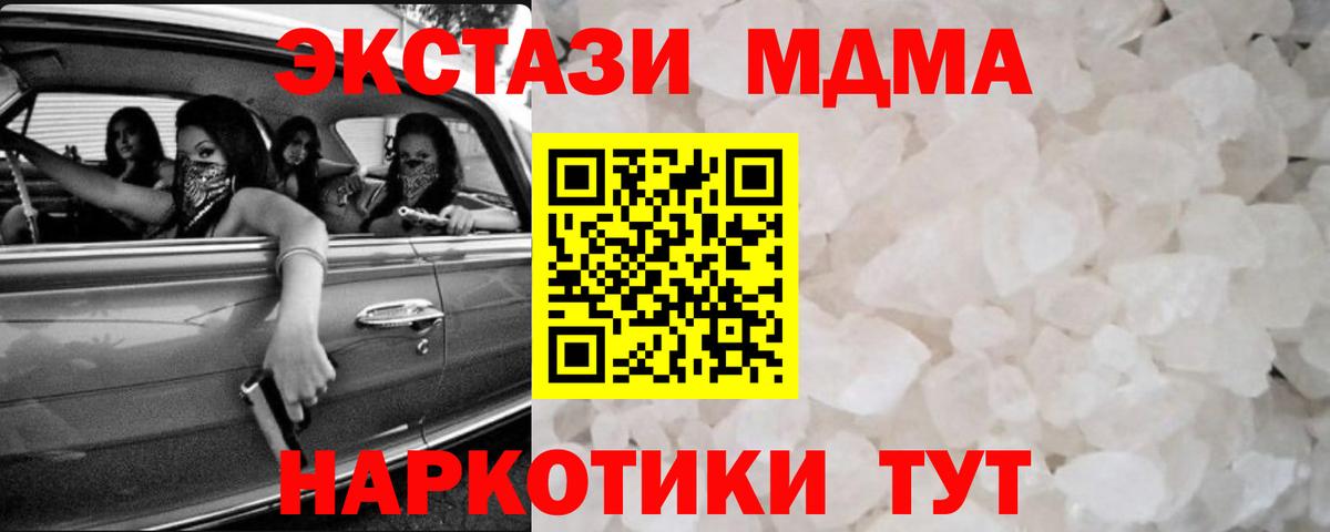 MDMA  Вход с VPN  MDMA молли  Кропоткин  МДМА кристаллы 