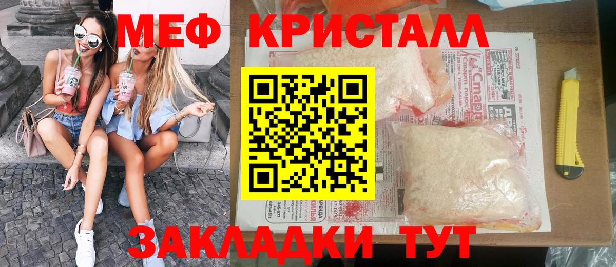 Меф мука  Вход с VPN  мега как зайти  Кропоткин  Меф мяу мяу  МЯУ-МЯУ 