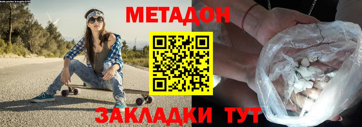 Метадон мёд  МЕТАДОН мёд  нарко площадка какой сайт  Кропоткин  Вход с VPN  omg зеркало 