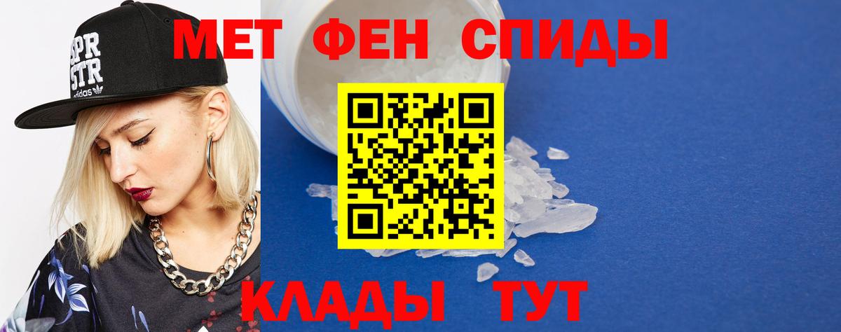 Метамфетамин винт  Вход с VPN  Кропоткин 