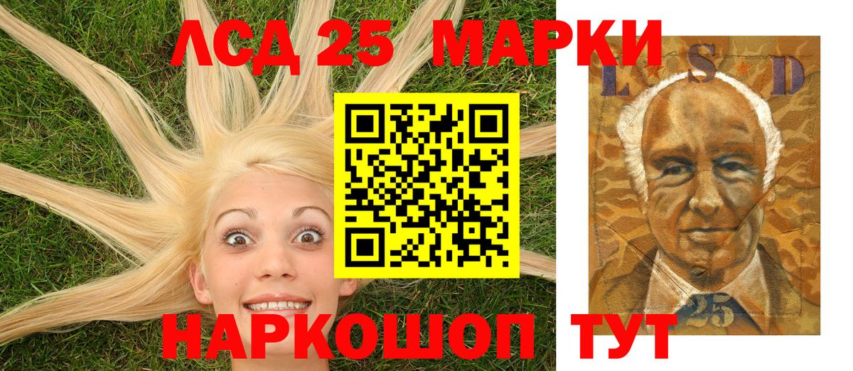Марки NBOMe 1500мкг Кропоткин