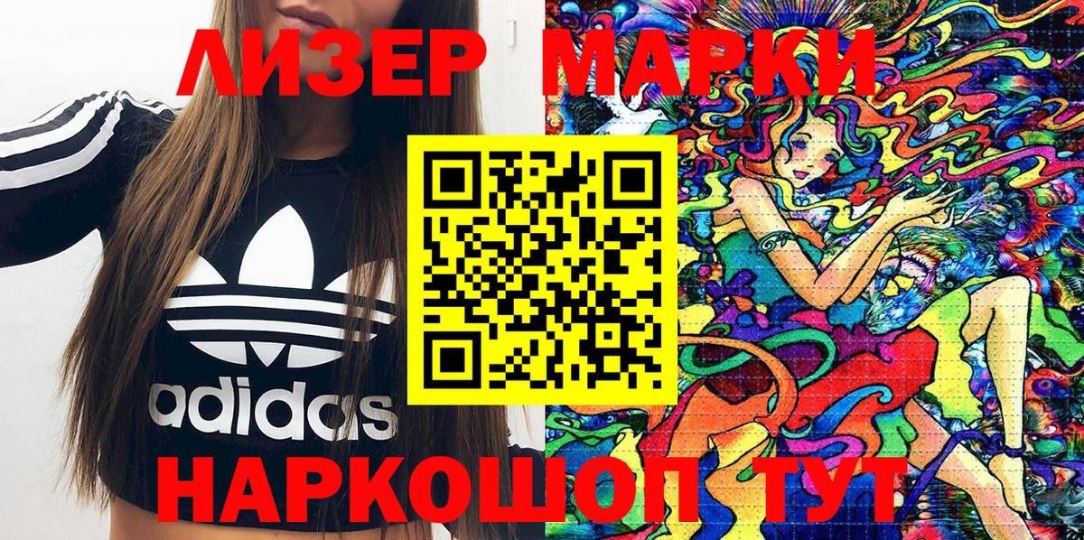 Марки N-bome  Марки 25I-NBOMe 1,8мг  магазин    Кропоткин  Вход с VPN 
