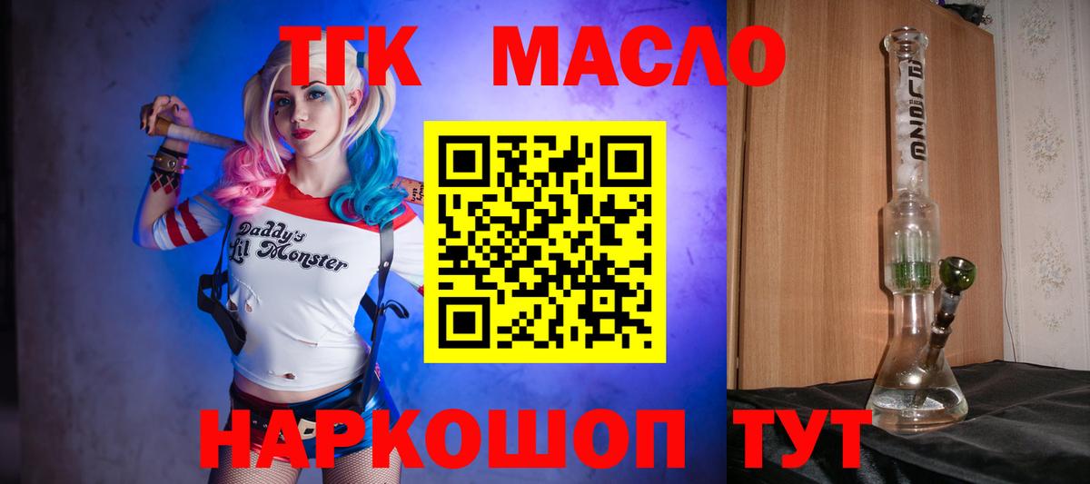 Дистиллят ТГК жижа Кропоткин