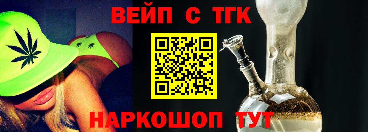 Дистиллят ТГК жижа  Вход с VPN  ОМГ ОМГ как войти  Кропоткин 